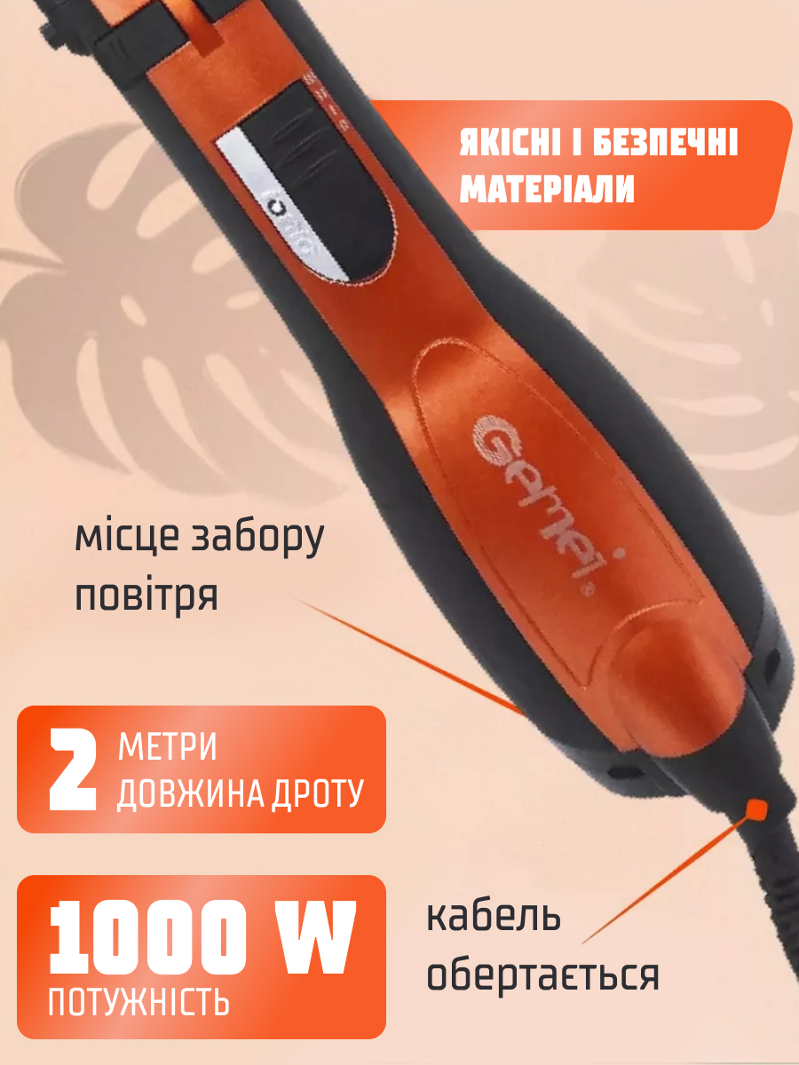 ФЕН ЩІТКА ДЛЯ ВОЛОССЯ 3 В 1